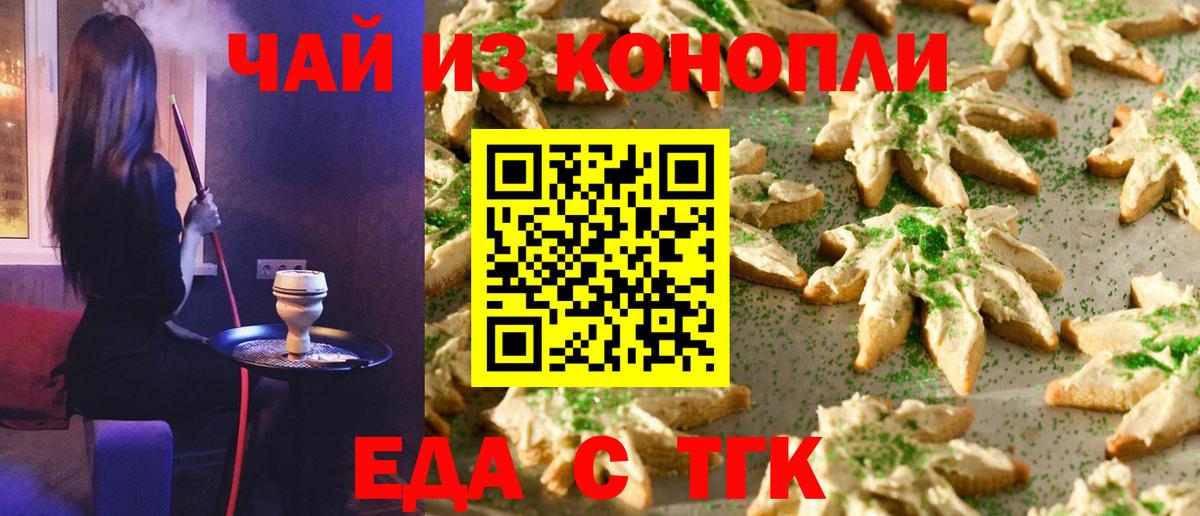 Canna-Cookies марихуана  Вход с VPN  Красноуфимск 