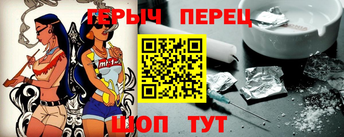 ГЕРОИН гречка Красноуфимск
