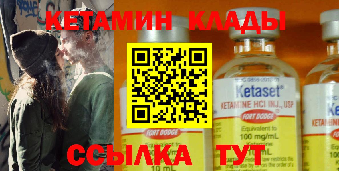 КЕТАМИН ketamine  Вход с VPN  ОМГ ОМГ ссылка  Кетамин VHQ  Красноуфимск 