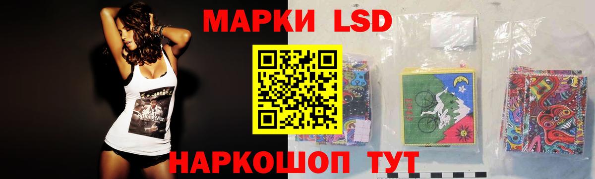 LSD-25 экстази ecstasy Красноуфимск