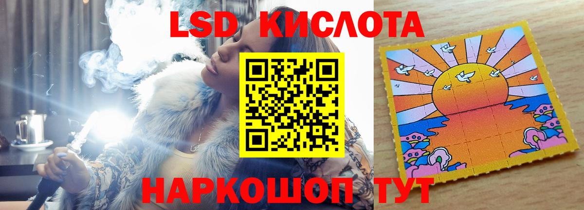ЛСД экстази кислота  Вход с VPN  Красноуфимск  LSD-25 экстази кислота 