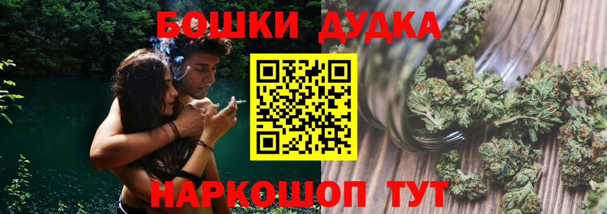 Красноуфимск  Марихуана сатива  Вход с VPN  Бошки Шишки ГИДРОПОН 
