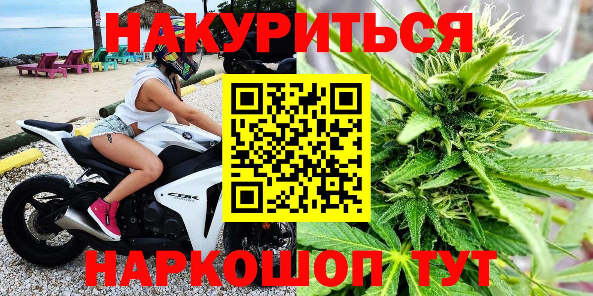 Канабис марихуана Красноуфимск
